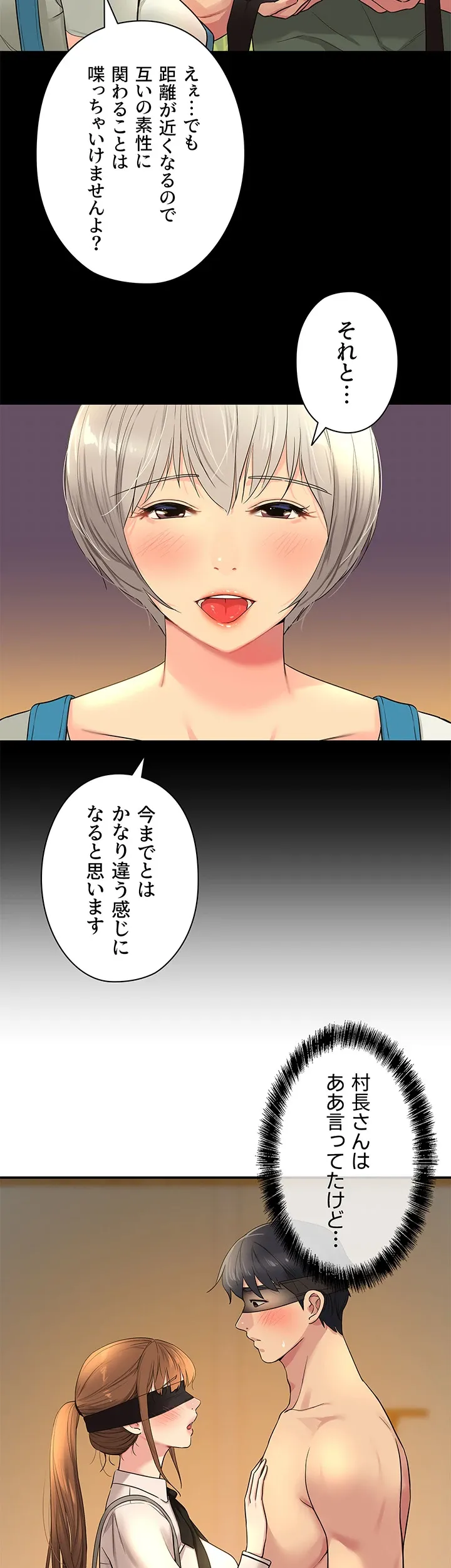 壁穴開いてます - Page 5